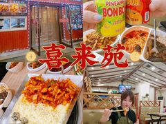 -喜来苑