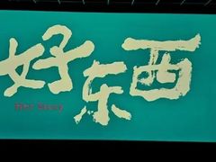 -SFC上影影城(北京大兴龙湖天街IMAX店)