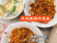 -珠宝街老左杂酱面馆