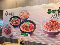 -李先生牛肉面大王(华联商厦店)