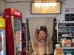 -妈妈的小作坊(陈家镇店)