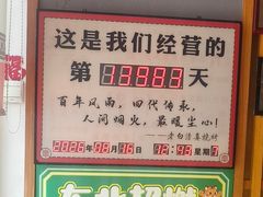 -老白清真烧烤(锦州旗舰店)