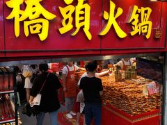 门面-八一好吃街·高品美食广场