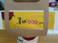 -喜识·冰糖葫芦·炒酸奶(西美花街店)