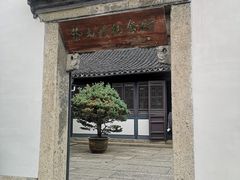 -蔡元培故居