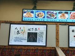 -山妹子铁锅炖