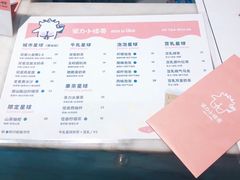 -茶力的小怪兽(梅林卓悦汇店)