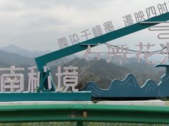 -石潭村