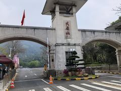-大雁山风景区