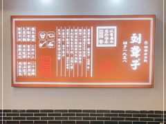 -刘聋子粉馆(张家界总店)