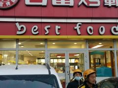 -百富烤霸 烤鸡汉堡(天津路店)