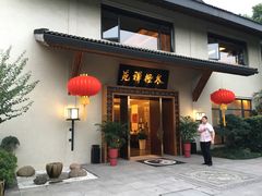 -太极禅苑
