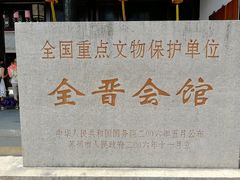 -中国昆曲博物馆
