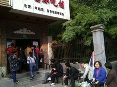-广慈小吃铺沪味佳饭堂