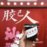 汕头｜这家又甘茶铺的黄皮冷萃是真ok 