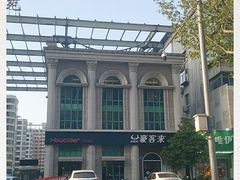 -豪客来牛排(文化路店)