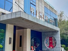 -明州小宴(文化广场店)