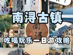 -南浔古镇