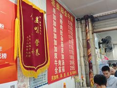 -老贵阳全牛粉(尚义路店)