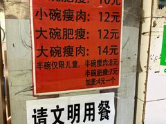 -正宗杨记普洱酸醋米线(总店)