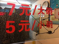 -鞠氏黑芝麻糊(水塔店)