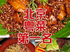 -花舍·新派粤菜·西餐·下午茶(亚运村·鸟巢店)
