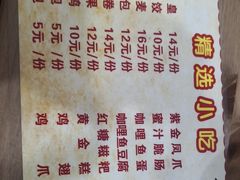 菜单-雙囍老鋪(闻喜路店)