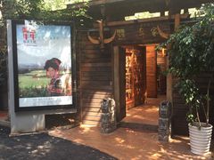 门面-阿斯牛牛十二餐厅•四季餐厅(民族大道店)