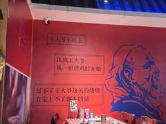 -王大爷成都烧烤(营门口店)