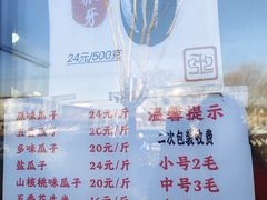 -秋栗香(地安门店)