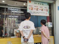 -栗酥饼(南长街店)