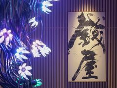 -雲上錢屋·怀石料理(上海中心店)