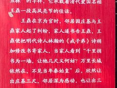 -林则徐纪念馆