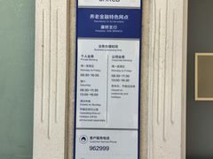 -上海农商银行(康桥支行)