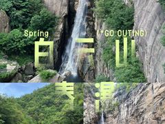 -洛阳白云山景区
