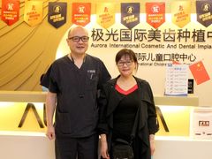 -极光口腔·矫正种植修复(锦江店)