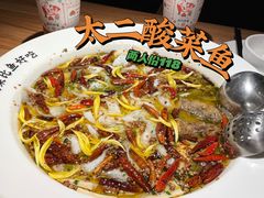 -太二酸菜鱼(宁波来福士店)