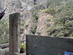 -大慈岩风景区