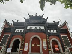 -长春观