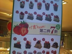 广告-味多美蛋糕(阜成门店)