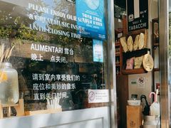 大堂-Alimentari早午餐(安福路店)