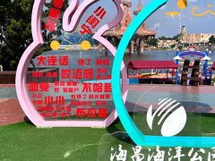 -大连海昌发现王国主题公园