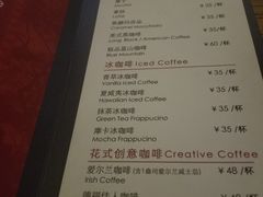 菜单-德福楼咖啡吧(德福巷店)