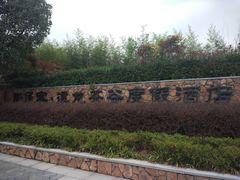 -帐篷客·溪龙茶谷度假酒店