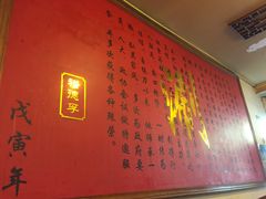 -裕德孚·非遗手切涮羊肉(东直门内大街店)