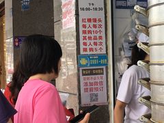 等位区-御梁坊红糖馒头