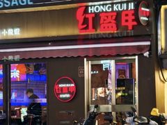 -红盔甲·小龙虾(定西路店)