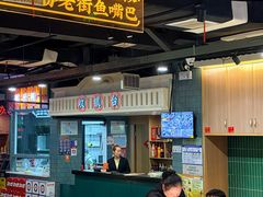 -老街鱼嘴巴(坡子街老店)