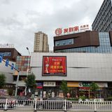 一座具有现代化的教玩具之都生态小镇就这么如此诞生了
