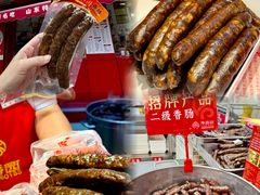 -净香园熟肉(北坦总店)